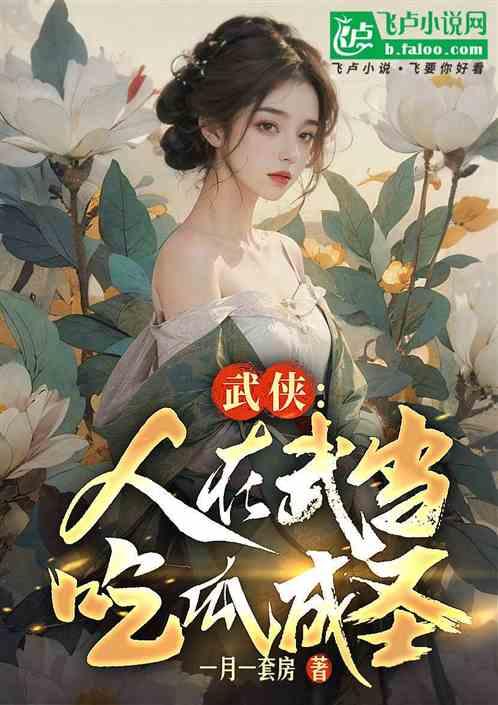 疯癫吃瓜小说,揭秘娱乐圈的疯狂幕后故事