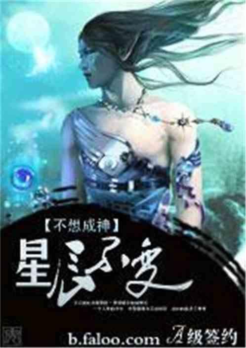 星辰吃瓜小说,一部星际吃瓜小说的奇幻旅程