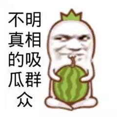 吃瓜群众在此图片,吃瓜群众视角下的美食江湖