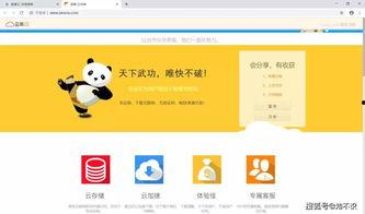 吃瓜蓝奏云网盘,轻松享受海量资源的新选择
