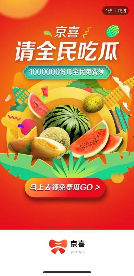 全民免费吃瓜,免费吃瓜活动席卷全国